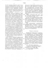 Трехфазный преобразователь переменного напряжения в постоянное (патент 773866)