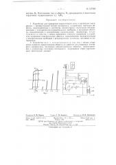 Устройство для измерения коэрцитивной силы в магнитных материалах с прямоугольной петлей гистерезиса (патент 137583)