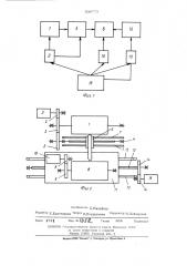 Фототрансформатор (патент 509773)
