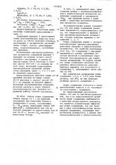 2-замещенные 3-окси-5-метил-4-тиофенуксусные кислоты, обладающие противовоспалительной и анальгетической активностью и способ их получения (патент 1015622)