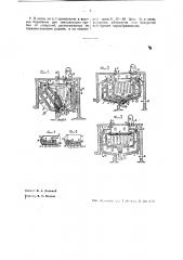 Водотрубный котел с тремя барабанами, соединенными друг с другом изогнутыми трубками (патент 37710)