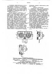 Устройство ввода сетевых проводов в светильник (патент 608038)
