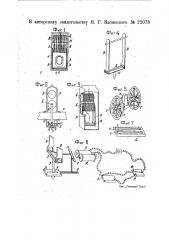 Электрически управляемый механический тормоз (патент 22078)