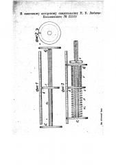 Прибор для испытания цилиндрических пружин (патент 21519)