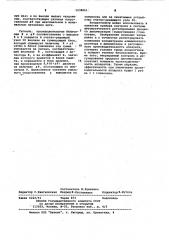 Кондуктометр (патент 1038861)