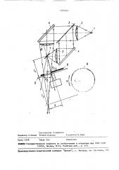Устройство для получения голограмм (патент 1505243)