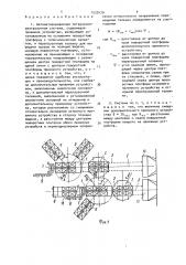 Автоматизированная погрузочно-разгрузочная система (патент 1532479)