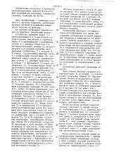 Устройство для термокинетического напыления покрытий (патент 1291215)