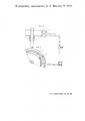 Кольцевая печь для отжига рожек электрических ламп (патент 52144)