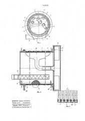 Сепаратор для разделения семян (патент 713621)