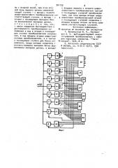 Преобразователь напряжения в код (патент 961135)