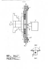 Устройство для токарной обработки нежестких деталей (патент 1151357)