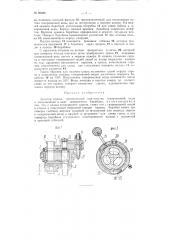 Дозатор сиропа (патент 89688)