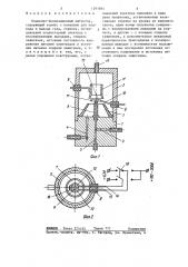 Пламенно-ионизационный детектор (патент 1291864)