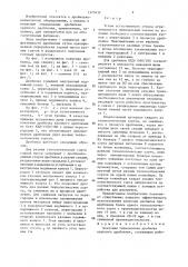 Конусная гирационная дробилка крупного дробления (патент 1373432)