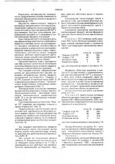 Способ получения биологически активного косметического продукта (патент 1768164)