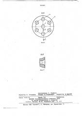 Жидкостно-газовый эжектор (патент 767405)