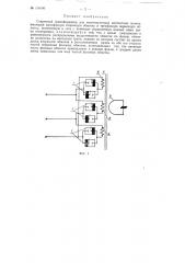 Сварочный трансформатор (патент 114190)