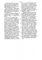 Винтовая свая (патент 1217987)