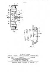 Фрикционная предохранительная муфта (патент 1203259)