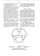 Трансформаторный фазорегулятор (патент 788195)