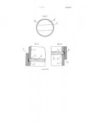 Клееная бочка (патент 89173)
