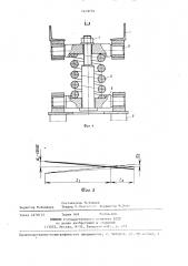 Вибрационный грохот (патент 1419754)