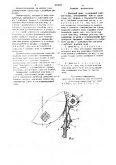 Валичный джин (патент 855090)