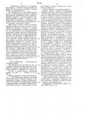 Кокиль с вертикальным разъемом (патент 1020184)