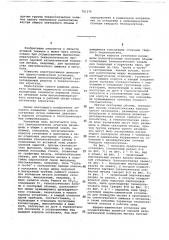 Ядерно-химическая установка (патент 701376)
