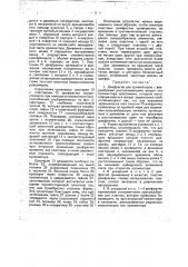 Диафрагма для прожекторов (патент 15571)