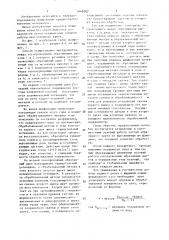 Способ электроабразивного шлифования (патент 1449262)