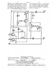 Устройство для вывода информации (патент 1285505)