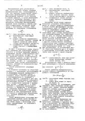 Способ сборки покрышек пневматическихшин (патент 821195)