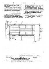 Сбиватель маслоизготовителя непрерыв-ного действия (патент 831096)