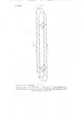 Предохранительное устройство к транспортеру с двухцепным тяговым органом (патент 109521)
