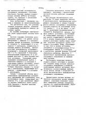 Система питания генератора импульсного потока ионизирующего излучения (патент 699944)