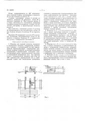 Патент ссср  162095 (патент 162095)