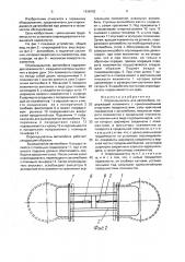 Опрокидыватель для автомобиля (патент 1638102)