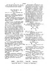 Способ получения 2,2-диметил-1,3-диоксацикланов (патент 925958)