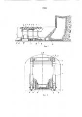Устройство для выпуска и погрузки руды (патент 376582)