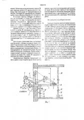 Кран для подачи грузов в проем здания (патент 1696378)