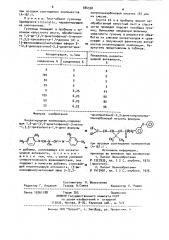 Инсектицидная композиция (патент 884550)