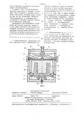 Сейсмоприемник (патент 1288643)