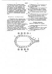 Газоразрядная лампа (патент 966793)