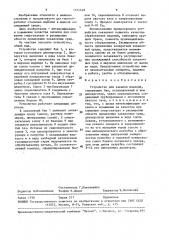 Устройство для закалки изделий (патент 1574648)