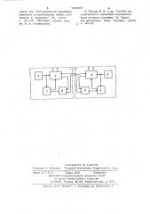 Система автоматического управления исполнительными органами очистного комбайна в профиле пласта (патент 740949)