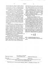 Устройство для измерения углов наклона (патент 1703971)