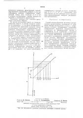 Способ анализа функций частотного распределения радиосигналов (патент 458776)