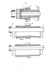 Способ изготовления полых цилиндрических поковок преимущественно ступенчатой формы (патент 1447517)